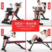 Load image into Gallery viewer, 5 in 1  Adjustable Incline Ab Muscle Training Weight Bench
